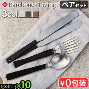 Jg[Zbg  iCt tH[N Xv[ Barebones Living xA{[Y rO tbgEFA yAZbg֗ p Lv AEghA Lvpi Mtg 蕨 H R