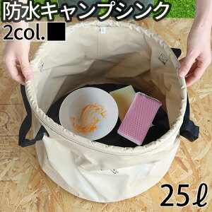 折りたたみ バケツ キャンプ 大容量 アウトドアシアトル スポーツ ジャンボ キャンプ シンクSEATTLE SPORTS Jumbo Camp Sink 釣り 水汲みバケツ フィッシング 掃除 折り畳み コンパクト◇BBQ 防災 ソフ