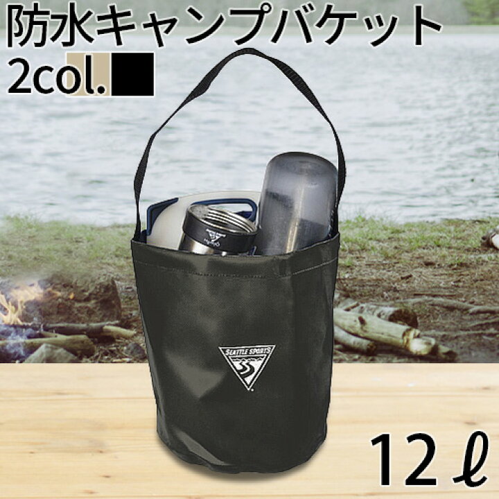 楽天市場 バケツ 折りたたみ キャンプ 折りたたみバケツシアトル スポーツ キャンプ バケットseattle Sports Camp Bucket あす楽14時まで 折り畳みバケツ ソフトバケツ 防水 収納 洗濯 アウトドア 釣り ソロキャンプ 防災 コンパクト 水汲みバケツ フィッシング
