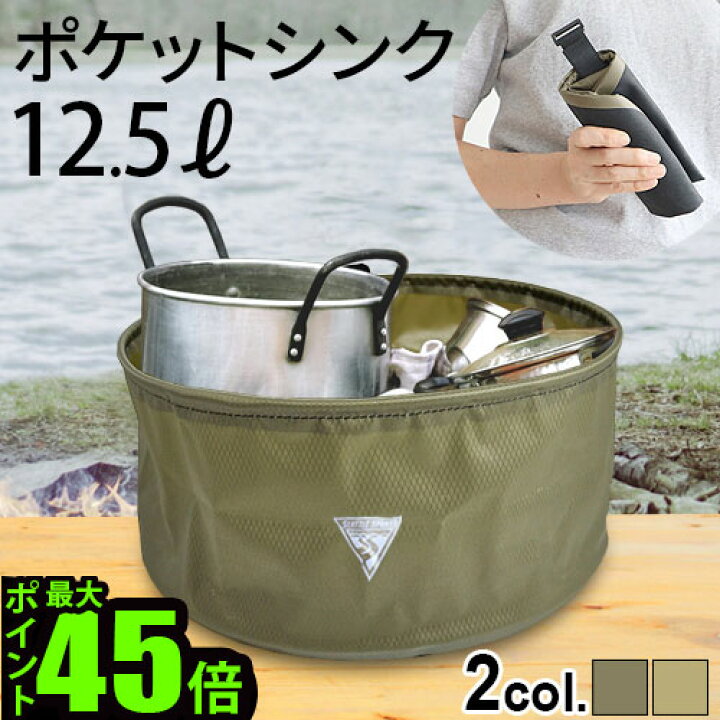 楽天市場 折り畳み バケツ 携帯用 アウトドア キャンプシアトル スポーツ ポケット シンクseattle Sports Pocket Sink あす楽14時まで シンク ソロキャンプ q 防災 持ち運び コンパクト 折りたたみバケツ ソフトバケツ 便利 収納 Plywood キッチン インテリア雑貨