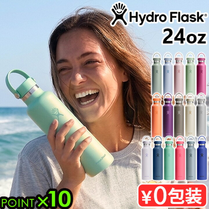 楽天市場 保温 保冷 ステンレスボトル 水筒ハイドロフラスク ハイドレーション スタンダードマウス 709mlhydro Flask Hydration Standard Mouth 24oz保温ポット おしゃれ ハワイ マイボトル かわいい 洗いやすい エコ シンプル あす楽14時まで P10倍 送料無料