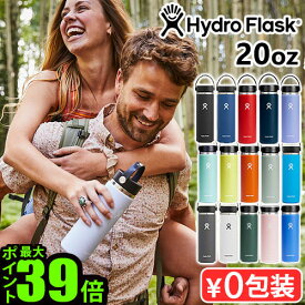 保温 保冷 ステンレスボトル 水筒ハイドロフラスク ハイドレーション ワイドマウス 591mlHydro Flask HYDRATION Wide Mouth 20oz保温ポット おしゃれ ハワイ マイボトル かわいい◇洗いやすい エコ シンプル 送料無料