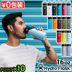 保温 保冷 ステンレスボトル 水筒 P10倍ハイドロフラスク コーヒー ワイドマウス フレックスシップ 473mlHydro Flask COFFEE Wide Flex Sip 16oz保温ポット おしゃれ ハワイ◇マイボトル かわいい 洗いやすい エコ シンプル ギフト