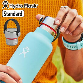 ハイドロフラスク キャップ スタンダードマウス マイボトル おしゃれハイドロフラスク ステンレスフレックス スタンダードHydro Flask Stainless Flex std フタのみ◇アクセサリー アクセサリーパーツ 水筒 かわいい シンプル