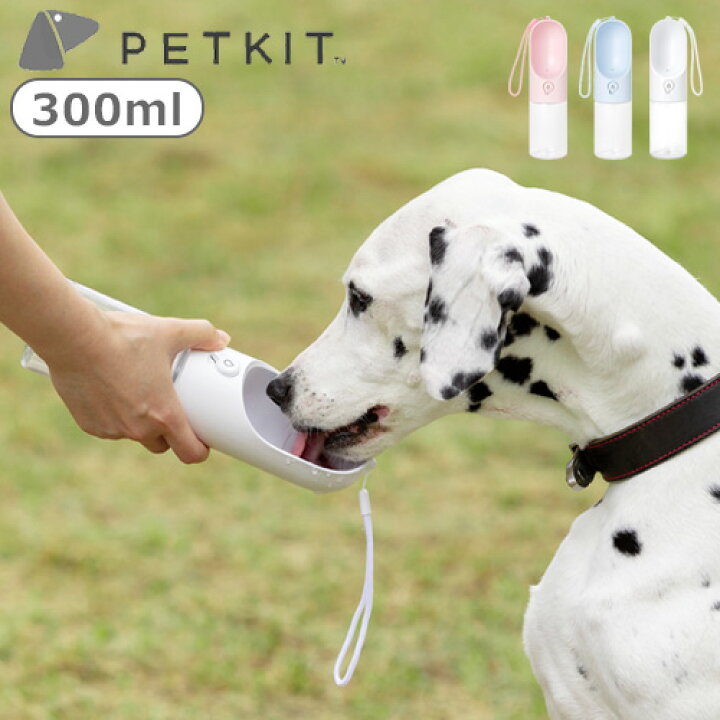 楽天市場 犬 給水ボトル 抗菌加工 水筒 お散歩ボトル ペット 水飲みpetkit ペットキット ワンタッチ ウォーターボトル 300 あす楽14時まで 携帯水筒 安心 安全 ペットグッズ おしゃれ 便利 ロック付き ストラップ付 散歩 お出かけ ギフト プレゼント Plywood
