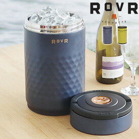 アイスキーパー 氷 持ち運びローバー アイサー ROVR IceR 送料無料 ステンレス アイスコンテナ 保冷 ボトルクーラー アウトドア キャンプ グランピング ペール◇