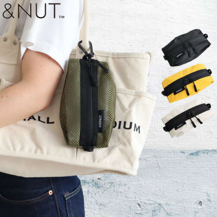 楽天市場 ポーチ 小物入れ おしゃれ メンズ レディース あす楽14時まで ネコポスは送料無料 Nut Multipurpose Bag アンドナット マルチパーパス バッグペンケース ウェットティッシュ 汗拭きシート マルチ メッシュ リフレクト 反射 アウトドア キャンプ 収納 便利