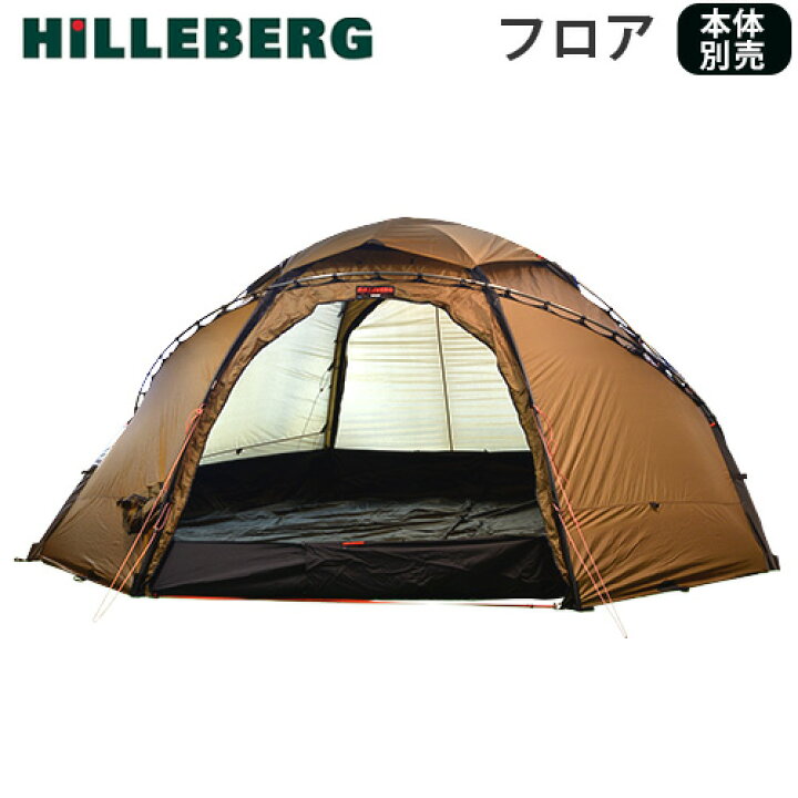 楽天市場】送料無料 正規品 フロアーシート アウトドアヒルバーグ 