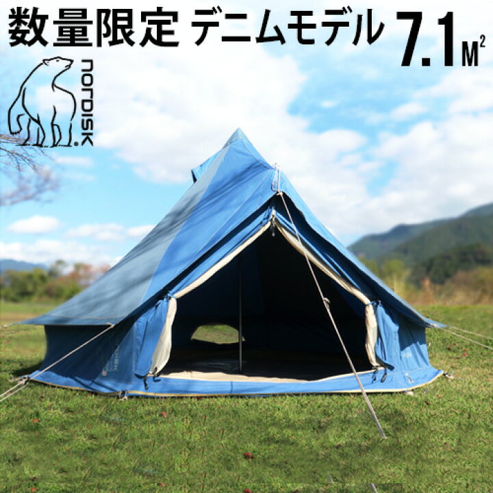 楽天市場】テント 送料無料 正規品 数量限定品ノルディスク アスガルド  