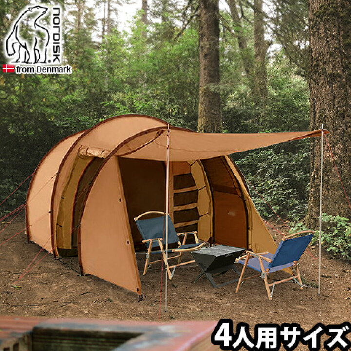 楽天市場】テント ファミリー ノルディスク レイサ4 カシューブラウン  