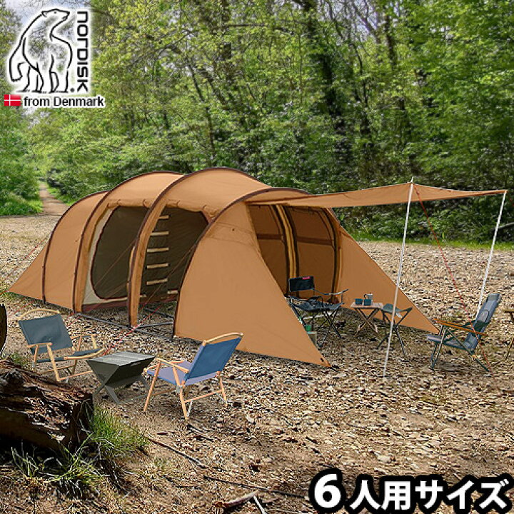 楽天市場】テント ファミリー ノルディスク レイサ6 カシューブラウン 