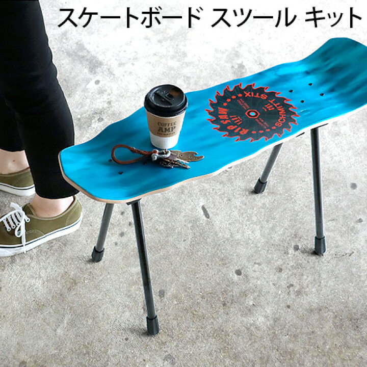 楽天市場 ベンチ 椅子 折り畳み チェアバリスティクス スケートボード スツールキットballistics Sbs Kit 1 5 Bsa 1901skate Board Stool おしゃれ キャンプ アウトドア スケボー スケーター 脚立 踏み台 サイドテーブル あす楽14時まで 送料無料 P10倍 Plywood