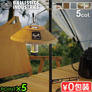 S[[^p VF[h lR|XOKoXeBNX ~jvVF[hBALLISTICS MINI LAMP SHADE BSPC-020GOAL ZERO GYR HALF TRACK PRODUCTSn[tgbNv_Nc Lv ~WA[ ~