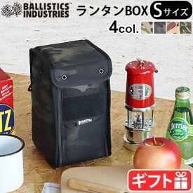 収納ボックス ミリタリー 送料無料バリスティクス ランタン ボックス Sサイズ BALLISTICS LANTERN BOX BSA-2011 迷彩アウトドア キャンプ 小物収納 ギフト プレゼント ピクニック◇遠足 ハンドルバッグ ボックス 収納 おしゃれ