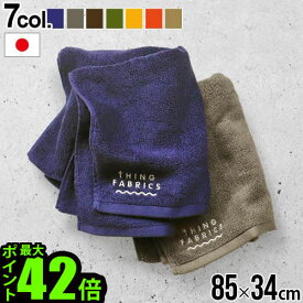 【マラソン期間中★確率1/2で最大100％Pバック】 タオル 今治 日本製 おしゃれ かわいい THING FABRICS TIP TOP 365 Face Towelフェイスタオル [85×34cm] TFOT-1003綿100％ 超長繊維綿 おすすめ 人気 新生活 ギフト ブランド