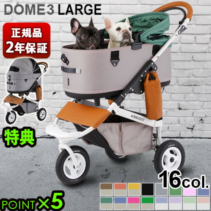 楽天市場】【特典付】 正規品 エアバギー ペット DOME3 カート 3輪 