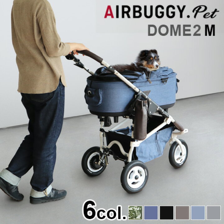 楽天市場】エアバギー ペット DOME2 M カート 3輪 小型犬 中型犬 