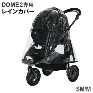 GAoM[ h[2p CJo[ SM MAIRBUGGY DOME2 RAIN COVER({̕ʔ) Ki J h ybgJ[g ^ ^   L p Lp hbOJ[g oM[
