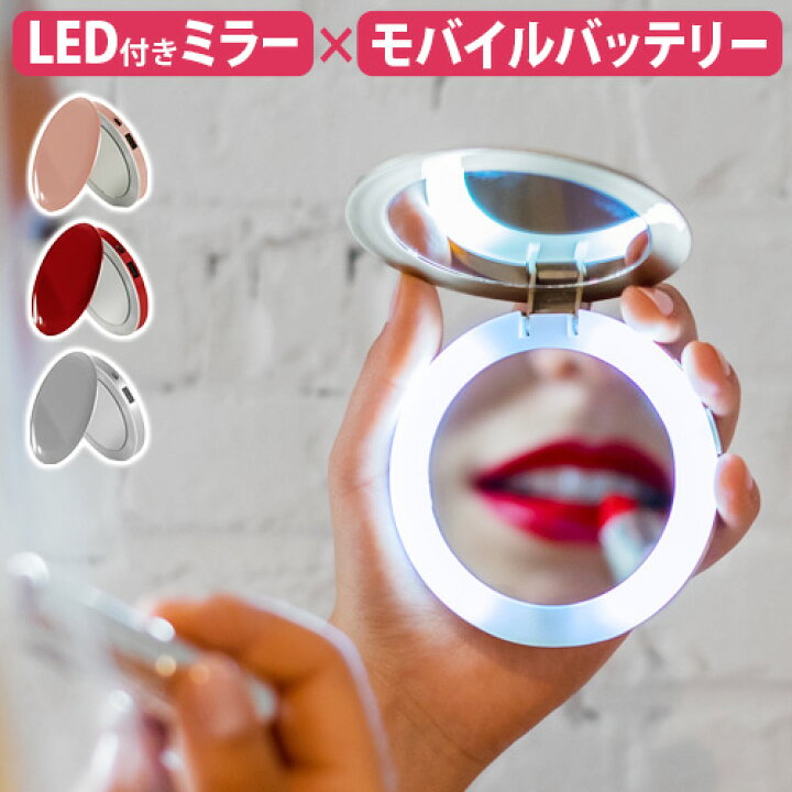 コンパクトミラー 拡大鏡 LEDライト モバイルバッテリー ケーブル付き【あす楽14時まで】送料無料 HYPER Pearl Compact Mirrorコンパクトミラー&USBモバイルバッテリーかわいい おしゃれ 充電器 iphone◇ Android ギフト プレゼント 2面鏡 plywood キッチン ... ◇折りたたみミラー ハンドメイド 鏡