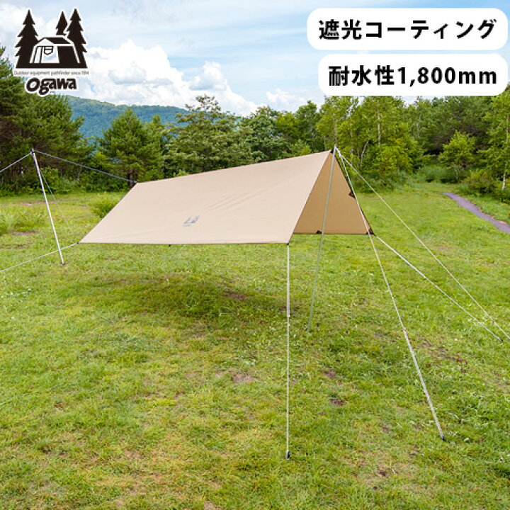 楽天市場 タープテント 遮光 日よけ 雨除け 厚手 あす楽14時まで 送料無料ogawa システムタープレクタ 295 350小川テント ウィングタープ アウトドア キャンプ q おすすめ 人気 庭 おしゃれ Plywood キッチン インテリア雑貨