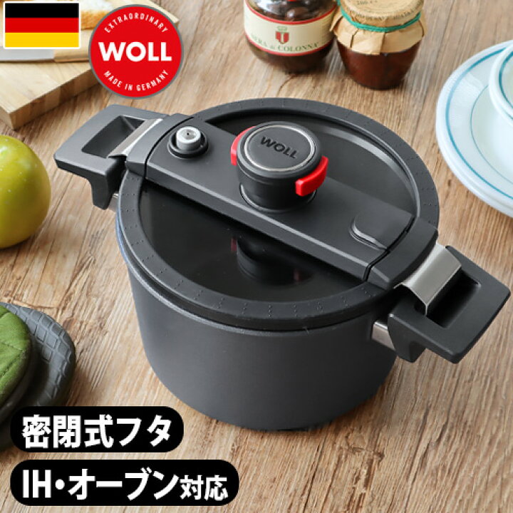 楽天市場】両手鍋 鍋 密閉 ih オーブン ドイツ製送料無料 ヴォル 