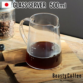 コーヒーサーバー おしゃれ 耐熱ガラス 目盛り Beasty Coffee by amadana ビースティーコーヒーグラスサーバー ABC-GS1アマダナ ハリオ 日本製 計量カップ ギフト 結婚祝い コーヒー ◇珈琲 新生活 プレゼント コーヒー器具