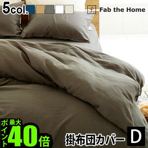 |zcJo[ _u 100% K[[ n  Fab the Home Double Gauze _uK[[RtH[^[Jo[D _uTCY [190×210cm]킢 Rbg i` Vv n 