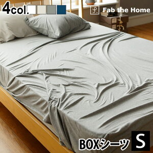 �{�b�N�X�V�[�c �V���O�� ��100% ������� Fab the Home Plain Knit �v���C���j�b�g�x�b�h�V�[�cS �V���O�� [100×200cm]�V�[�c ���킢�� �R�b�g�� �i�`������ �V���v�� ���n �Q��J�o�[�� �������� �ӂ�