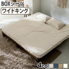 【スーパーセール期間中 最大P52倍】 ベッドシーツ ボックスシーツ マットレスカバー タオル地 ゴム入りFab the Home Airy pile エアリーパイルベッドシーツWK ワイドキング [200×200cm] 送料無料 ファブザホーム おしゃれ