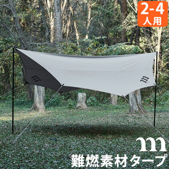 楽天市場】【マラソン期間中 最大P51.5倍】 タープ テント 日陰 中型 2  