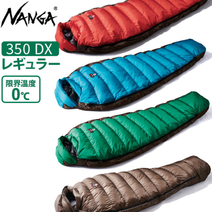 楽天市場】ナンガ シュラフ 寝袋 コンパクトNANGA オーロラライト 350 