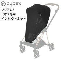 楽天市場】cybex mios 2019の通販