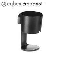 楽天市場】サイベックス ミオス カップホルダーの通販