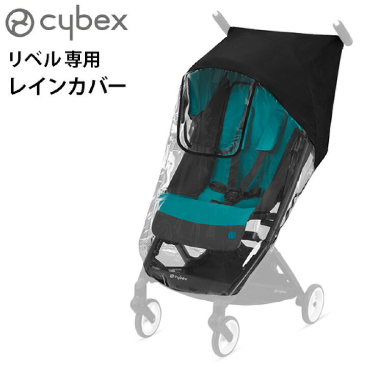 楽天市場 サイベックス ベビーカー オプションリベル専用 レインカバー Cybex Libelle あす楽14時まで 正規品雨除け ベビーカーカバー B型 小型 コンパクト 新生児 軽量 赤ちゃん お出かけ コンパクト 出産祝い ブランド ギフト プレゼント おすすめ Plywood