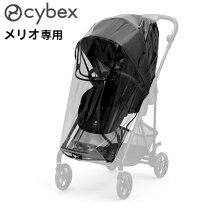 楽天市場】cybex melio ソーホーグレイの通販