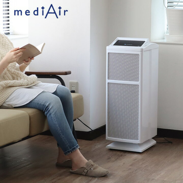 楽天市場】空間除菌清浄機 空気清浄機 送料無料medi Air メディエアー 