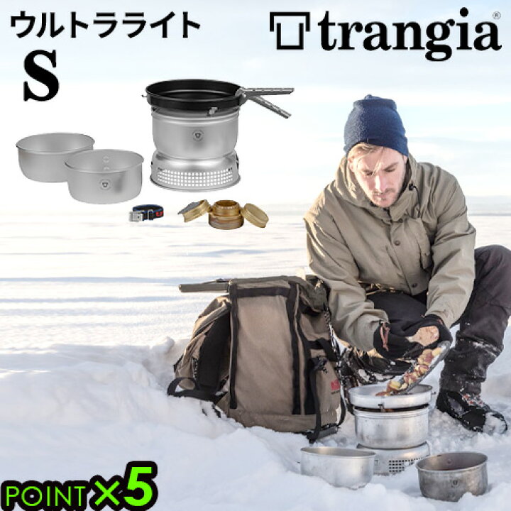 楽天市場 キャンプ 調理器具セット クッカーセット アルミ 軽量 Trangiaトランギア ストームクッカーs ウルトラライト Tr 27 3 Ul あす楽14時まで 送料無料 P5倍 フライパン ソースパン アウトドア ソロキャンプ 収納 アルミ鍋 コンパクト Plywood キッチン 楽天市場 キャンプ 調理器具セット クッカーセット アルミ 軽量 Trangiaトランギア ストームクッカーs ウルトラライト Tr 27 3 Ul あす楽14時まで 送料無料 P5倍 フライパン ソースパン アウトドア ソロキャンプ 収納 アルミ鍋 コンパクト Plywood キッチン