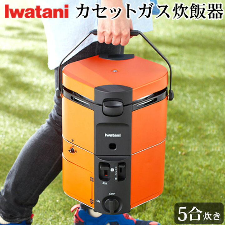 楽天市場】イワタニ 炊飯器 飯ごう アウトドア キャンプIWATANI 