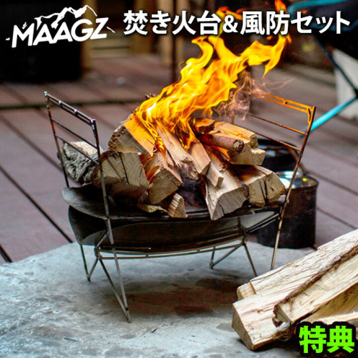 楽天市場】【特典付】 焚き火台 折りたたみ式 コンパクト ステンレス  