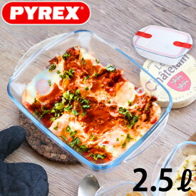 ガラス 保存容器 おしゃれ 耐熱ガラス 食洗器 OK 長方形PYREX パイレックス クック＆ヒートレクタングル 2.5L フードストッカー 電子レンジOK 食器 フランス キッチン 新生活 ギフト◇