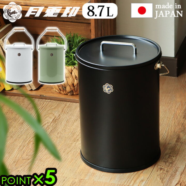 楽天市場 ゴミ箱 おしゃれ 蓋つき ふた付き ごみ箱月兎印 蓋付 テーパーバケット Lサイズ 8 7l あす楽14時まで 送料無料 P10倍 日本製 バケツ 収納ボックス ストッカー スチール キッチン キャンプ アウトドア リビング インテリア 新生活 Plywood キッチン