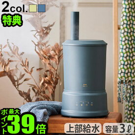 【2大特典付】加湿器 超音波 おしゃれ アロマ 上部給水ブルーノ ハイブリッド加湿器 コラムミストBRUNO COLUMN MIST 11畳2WAY 加湿 超音波式 アロマ対応 タイマー付き 抗菌 ミスト 給水 リビング 寝室◇銀イオンフィルター 送料無料 P10倍