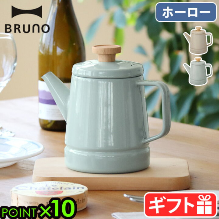 BRUNO Mini Electric Tea Kettle - Shop brunohk Teapots & Teacups - Pinkoi