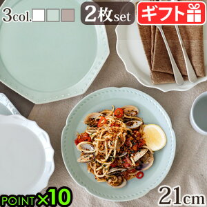 ブルーノ フラワー プレートセット 2枚セット ペアBRUNO FLOWER φ21 BHK292中皿 大皿 直径21cm プレート 皿 陶磁器 パスタ皿 美濃焼 日本製 プレート カレー ランチ お皿 かわいい おしゃれ パーティ