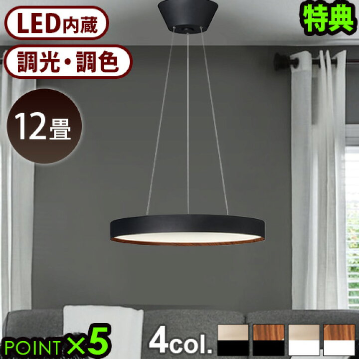 楽天市場】【特典付】照明 おしゃれ led ペンダントライト 12畳アート 