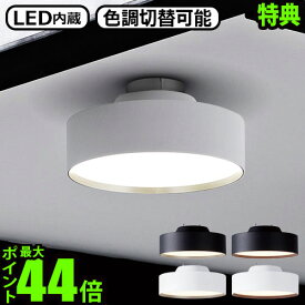 【選べる特典付】照明 おしゃれ led シーリングライト 小型ART WORK STUDIO Glow mini LED-ceiling lamp AW-0578Eアートワークスタジオ グロー ミニ LED シーリングランプエントランス 廊下 玄関 脱衣所 トイレ◇ 送料無料 P5倍