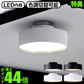 【選べる特典付】照明 おしゃれ led シーリングライト 小型ART WORK STUDIO Glow mini LED-ceiling lamp AW-0578Eアートワークスタジオ グロー ミニ LED シーリングランプエントランス 廊下 玄関 脱衣所 トイレ◇ 送料無料 P10倍