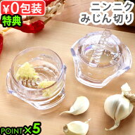 【選べる特典付】 みじん切り器 手動 ニンニク ガーリックプレスガーリックツイスト 4.0 NexTrend Garlic…