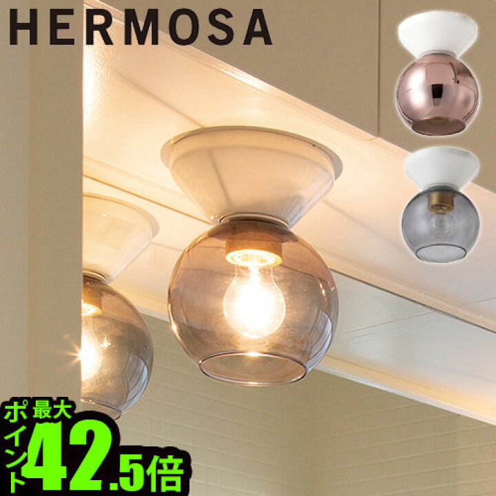 楽天市場】シーリングライト おしゃれ 電球付きハモサ ピッコラ 
