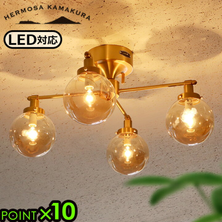 楽天市場】照明 おしゃれ シーリングライト 一人暮らし 4灯ハモサ  